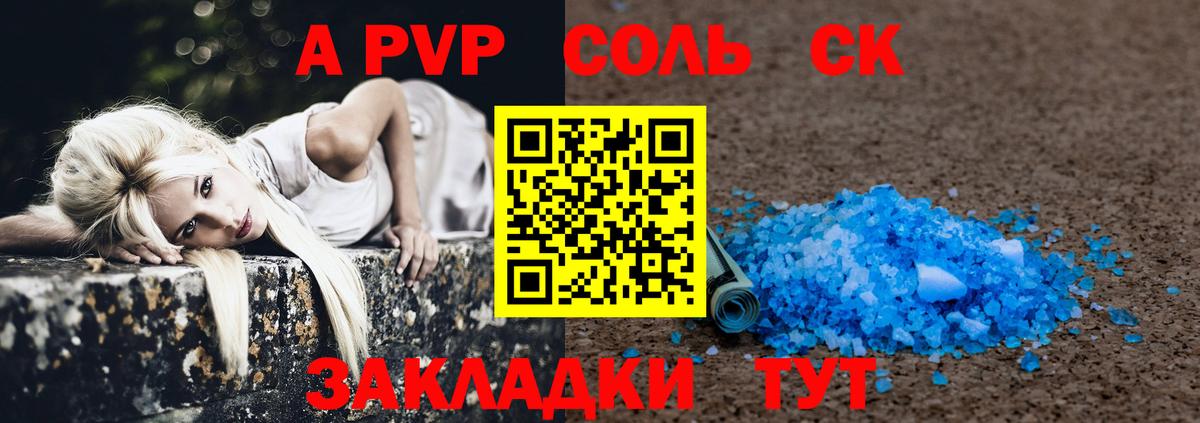 Электросталь  Alfa_PVP кристаллы  Alpha-PVP мука  Вход с VPN  Alfa_PVP VHQ 