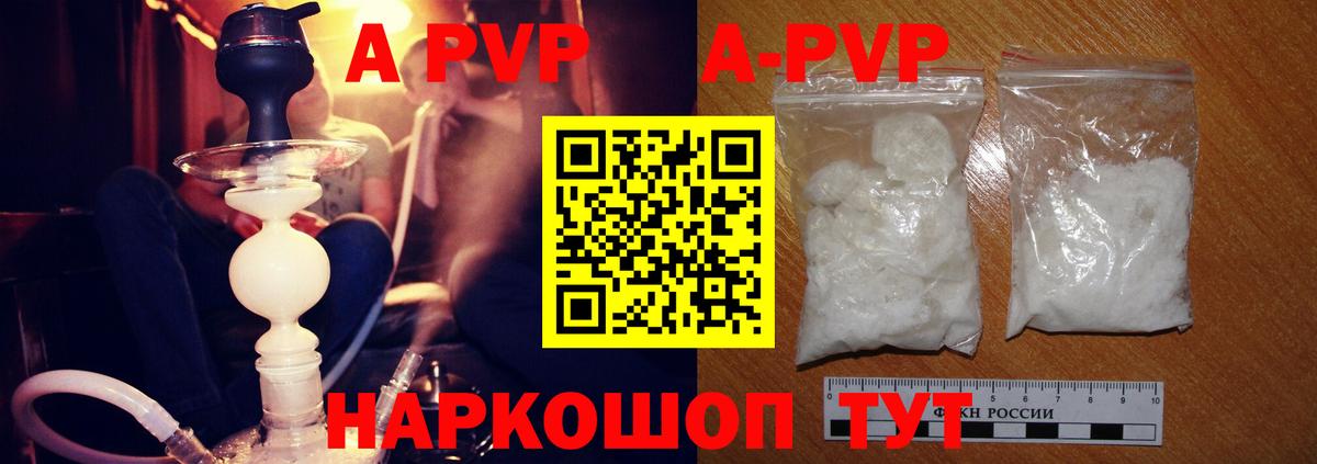 A PVP VHQ Электросталь