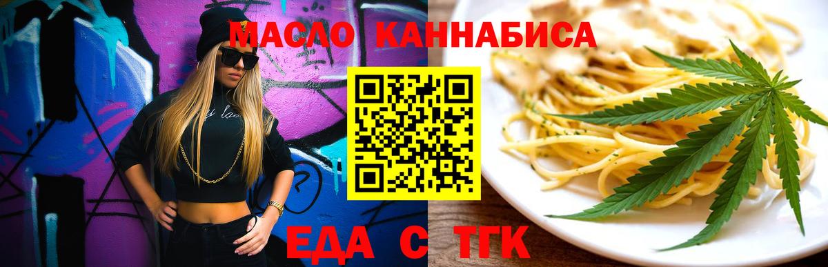 Электросталь  Еда ТГК марихуана  Вход с VPN 