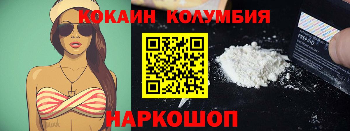 Cocaine FishScale  Вход с VPN  Электросталь  COCAIN Колумбийский 