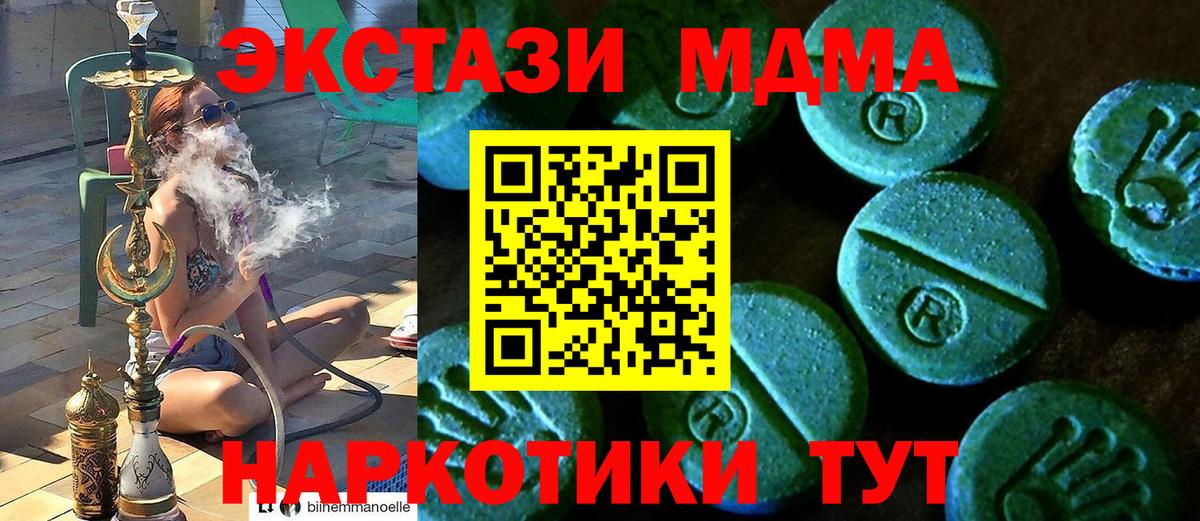 Ecstasy MDMA  Вход с VPN  Экстази  Электросталь  ЭКСТАЗИ VHQ 