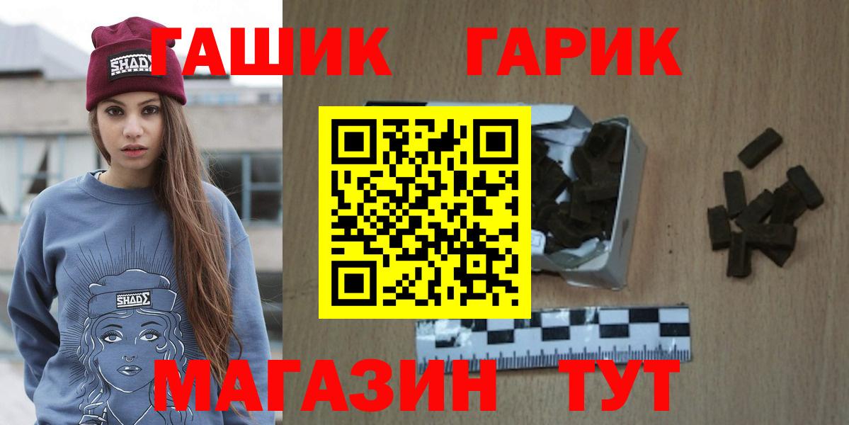 ГАШ ice o lator Электросталь