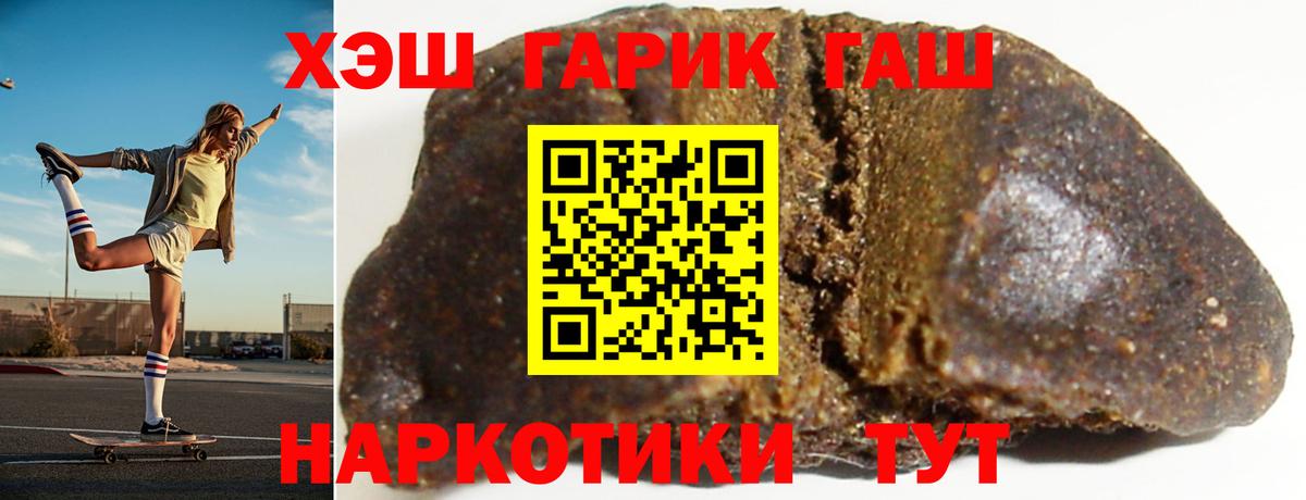 ГАШИШ  Гашиш гарик  Вход с VPN  Электросталь 