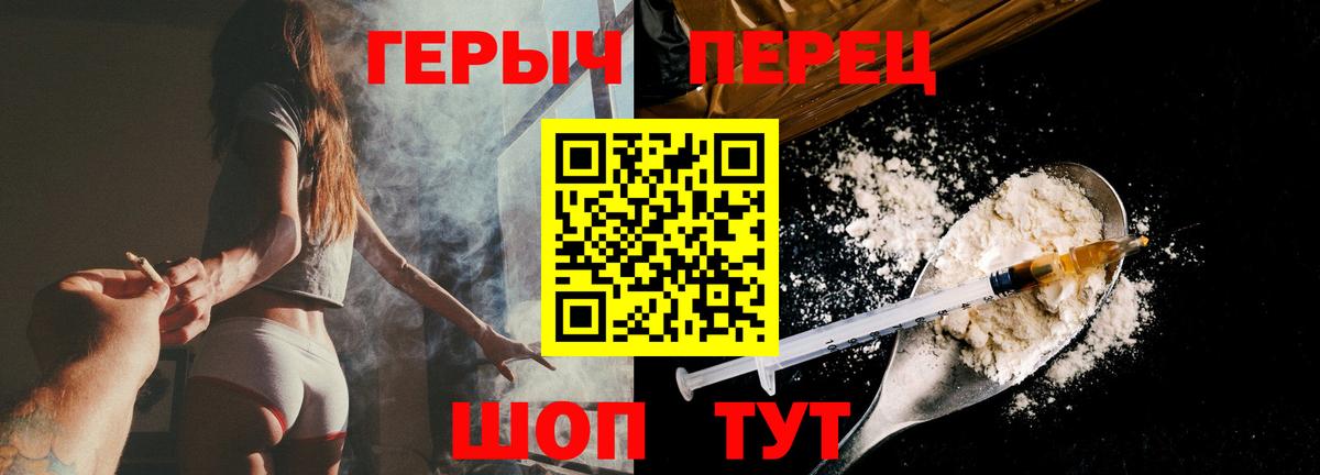 ГЕРОИН  Вход с VPN  Электросталь  Героин Heroin 