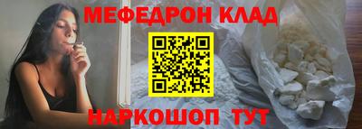 мефедрон VHQ Партизанск