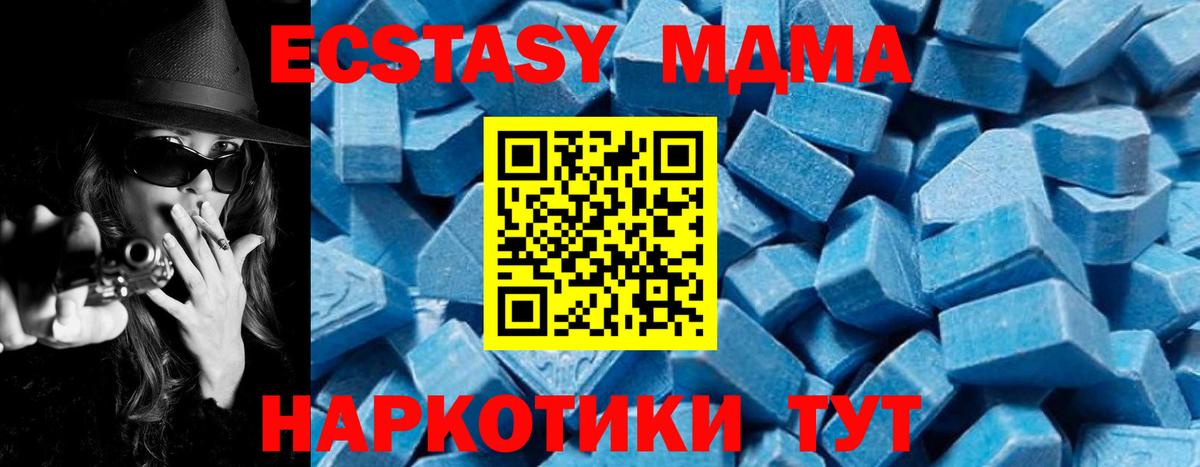 МДМА молли  MDMA crystal  Электросталь  МДМА  Вход с VPN 