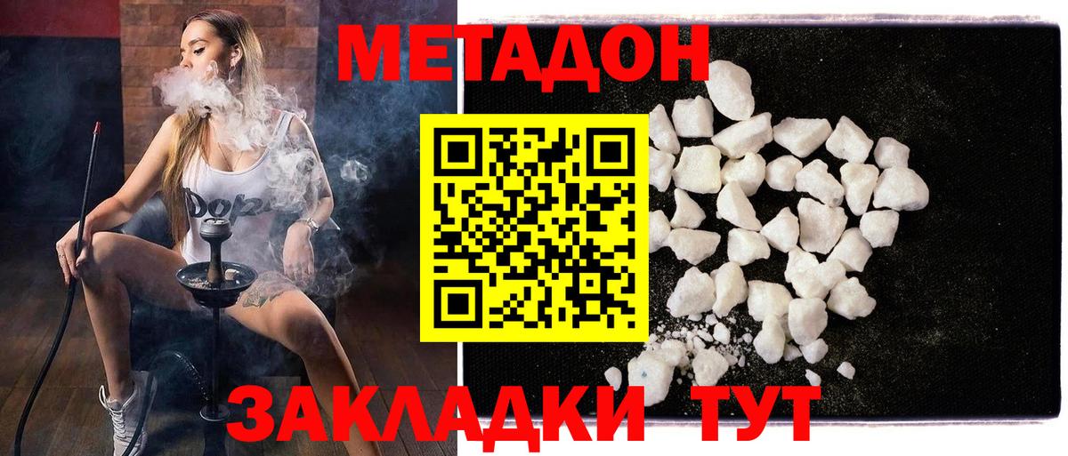 Метадон мёд Электросталь