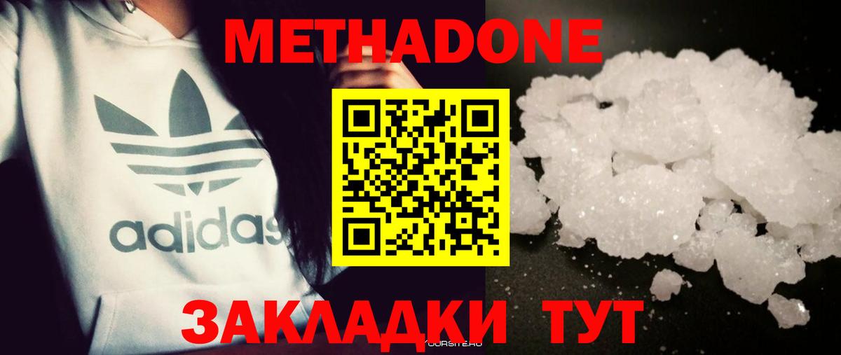 Электросталь  Метадон VHQ  mega ТОР  Вход с VPN 