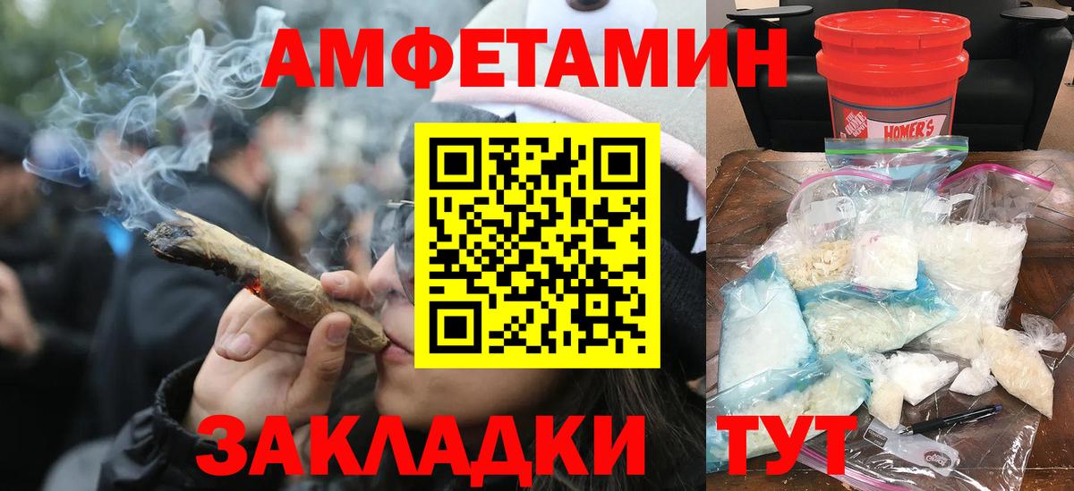 Метамфетамин мет  Вход с VPN  Электросталь 