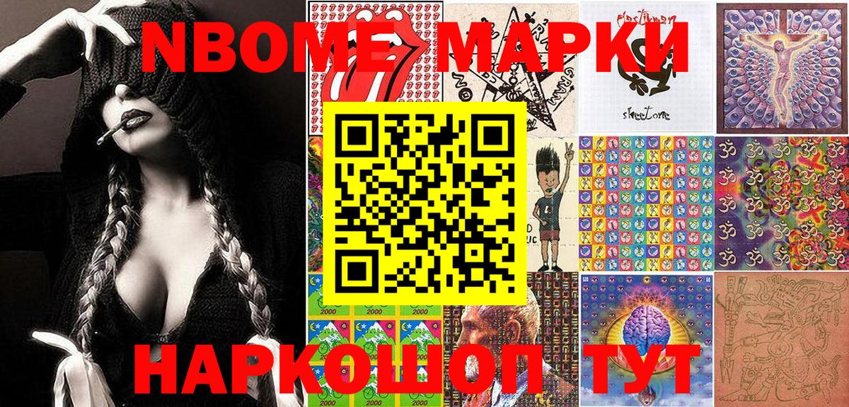Марки N-bome  Вход с VPN  Электросталь  Марки NBOMe 1500мкг 