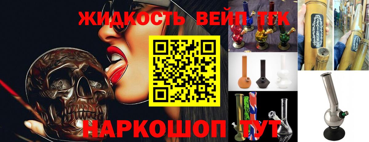Электросталь  Дистиллят ТГК Wax  Вход с VPN 